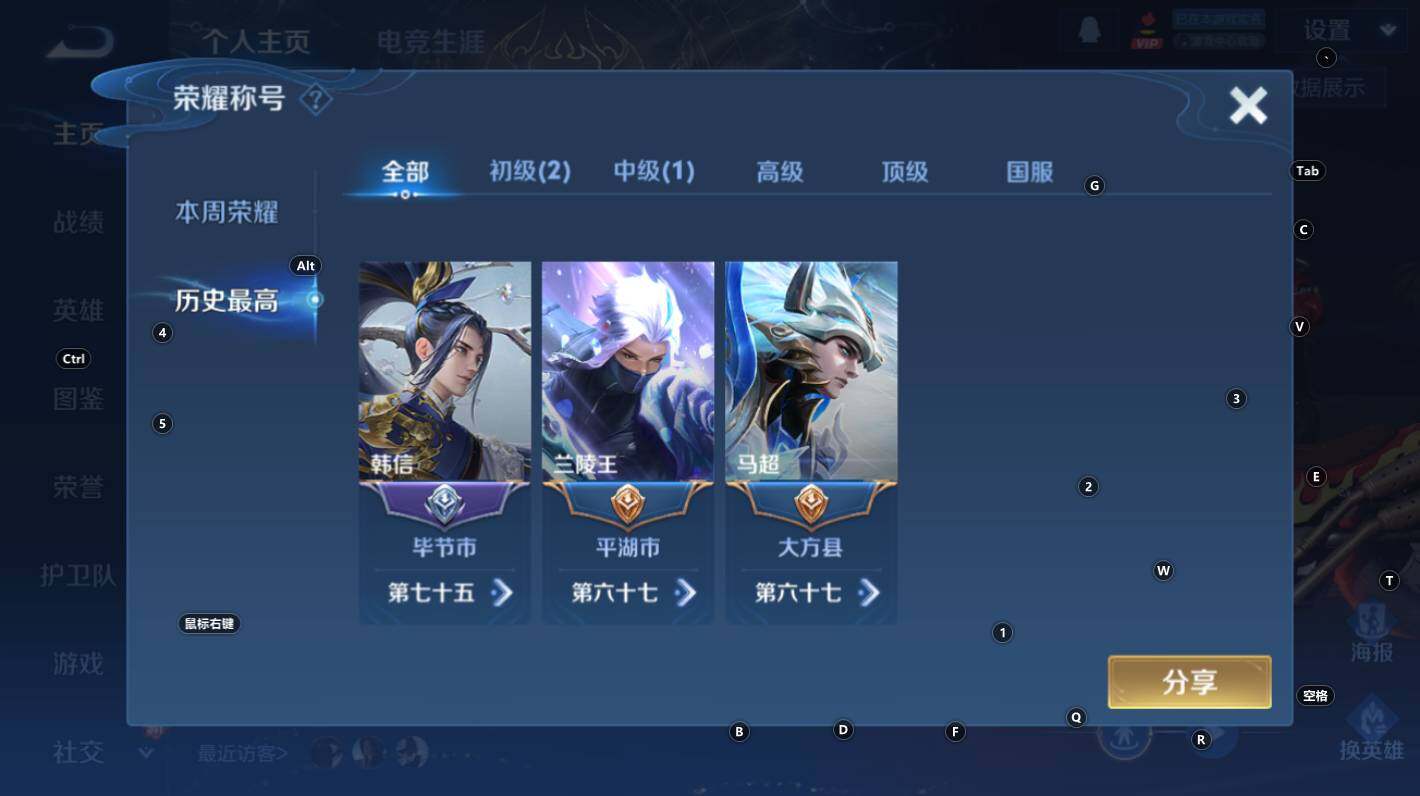 WZCMW3368950王者荣耀账号详情图12 WZCMW3368950王者荣耀账号详情图12