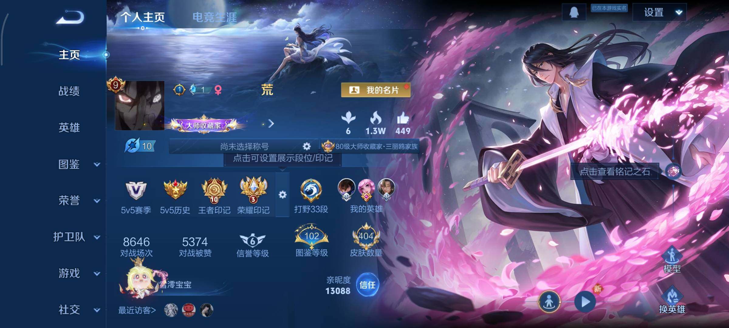 WZCMY3353872王者荣耀账号详情图2 WZCMY3353872王者荣耀账号详情图2