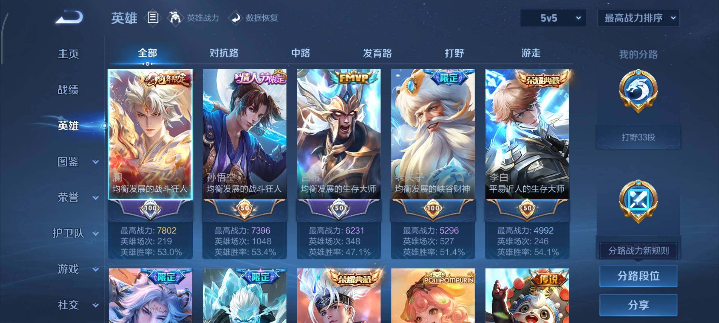 WZCMY3353872王者荣耀账号详情图3 WZCMY3353872王者荣耀账号详情图3