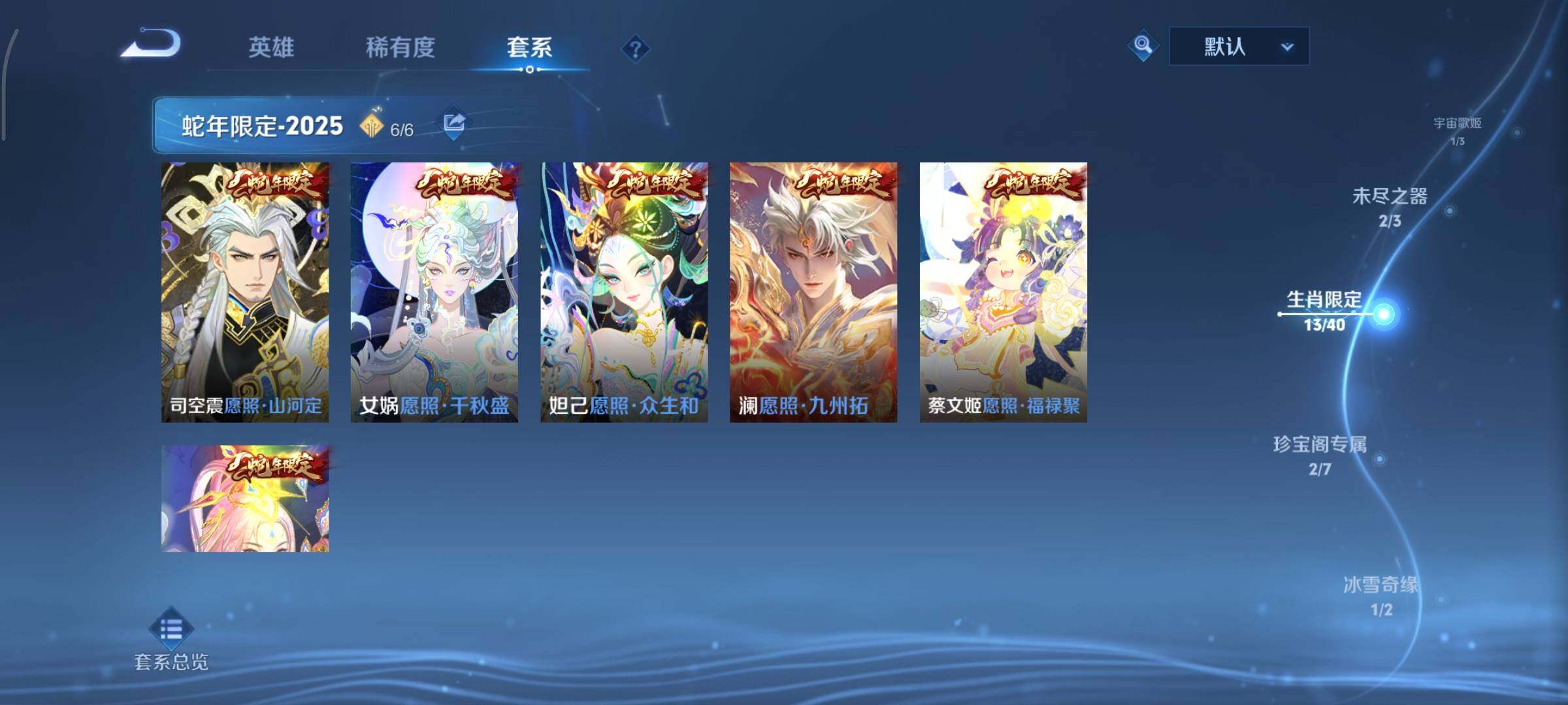 WZCMY3353872王者荣耀账号详情图6 WZCMY3353872王者荣耀账号详情图6