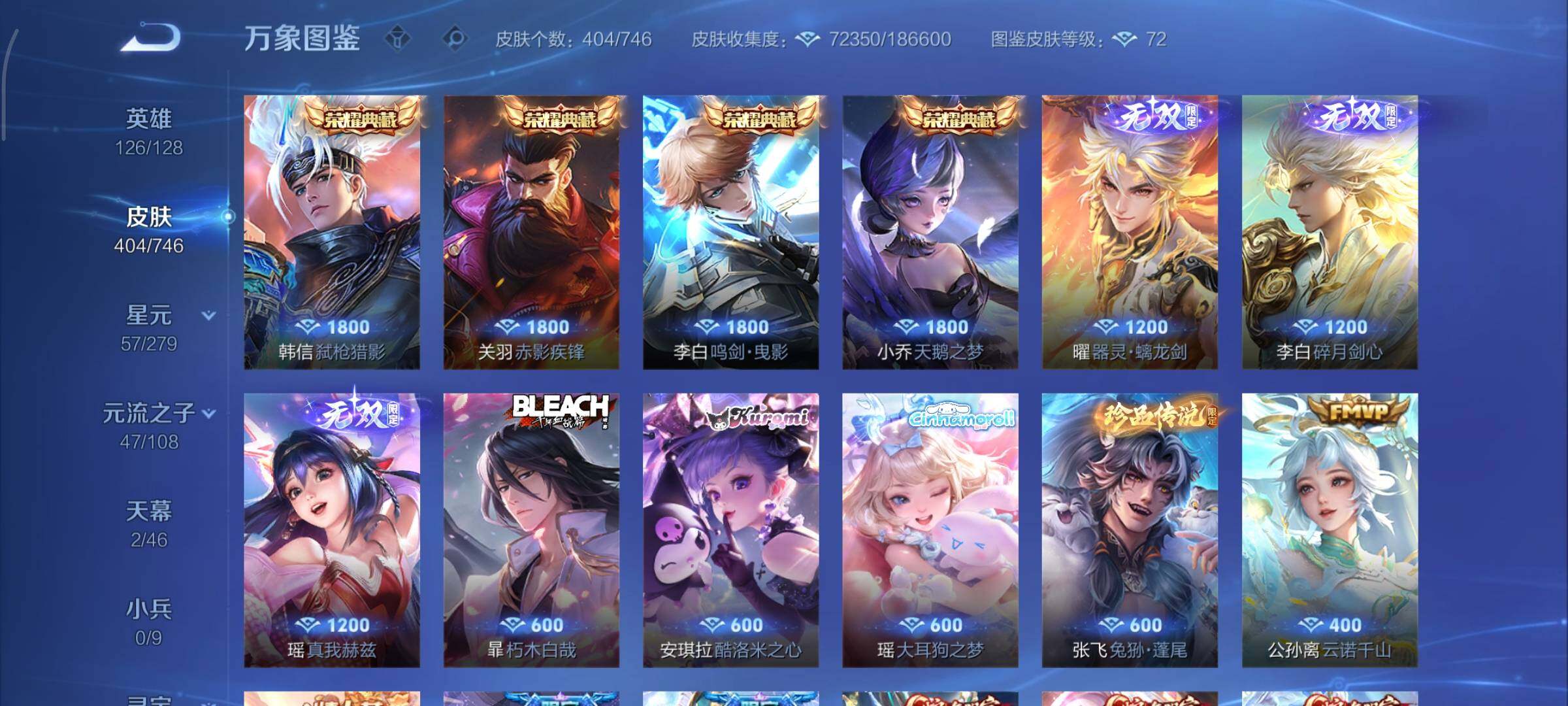 WZCMY3353872王者荣耀账号详情图10 WZCMY3353872王者荣耀账号详情图10