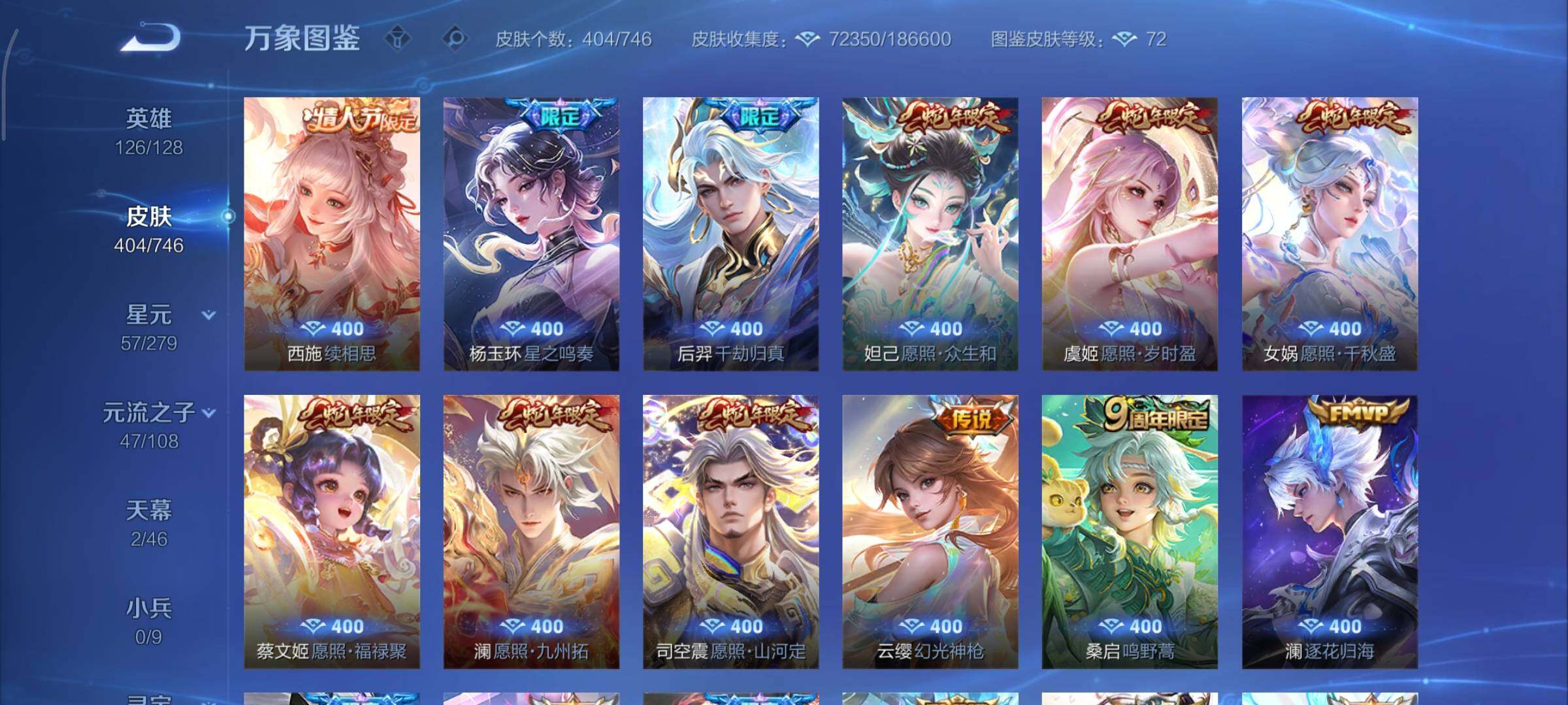 WZCMY3353872王者荣耀账号详情图11 WZCMY3353872王者荣耀账号详情图11