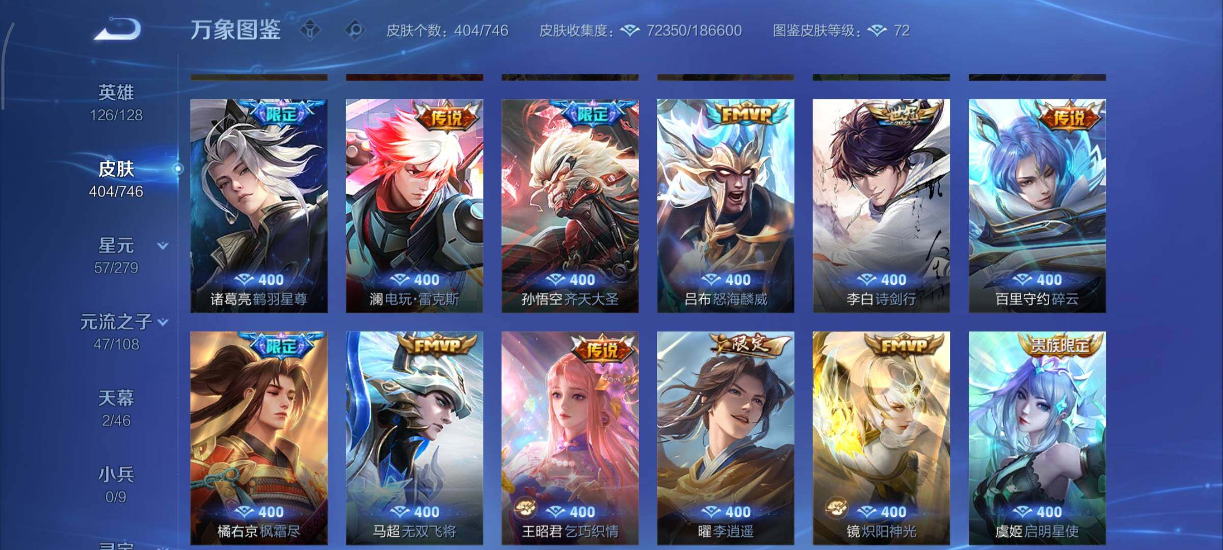 WZCMY3353872王者荣耀账号详情图12 WZCMY3353872王者荣耀账号详情图12