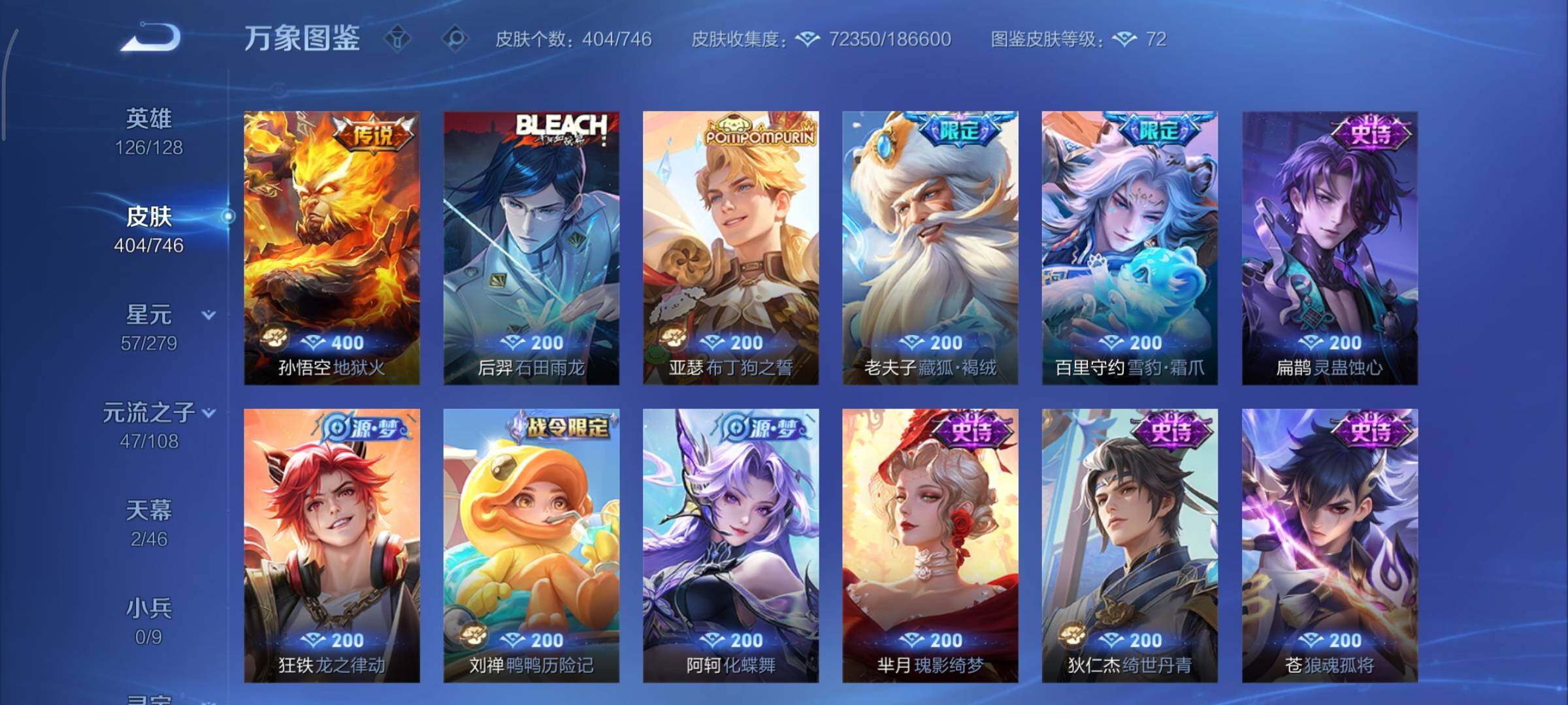 WZCMY3353872王者荣耀账号详情图14 WZCMY3353872王者荣耀账号详情图14