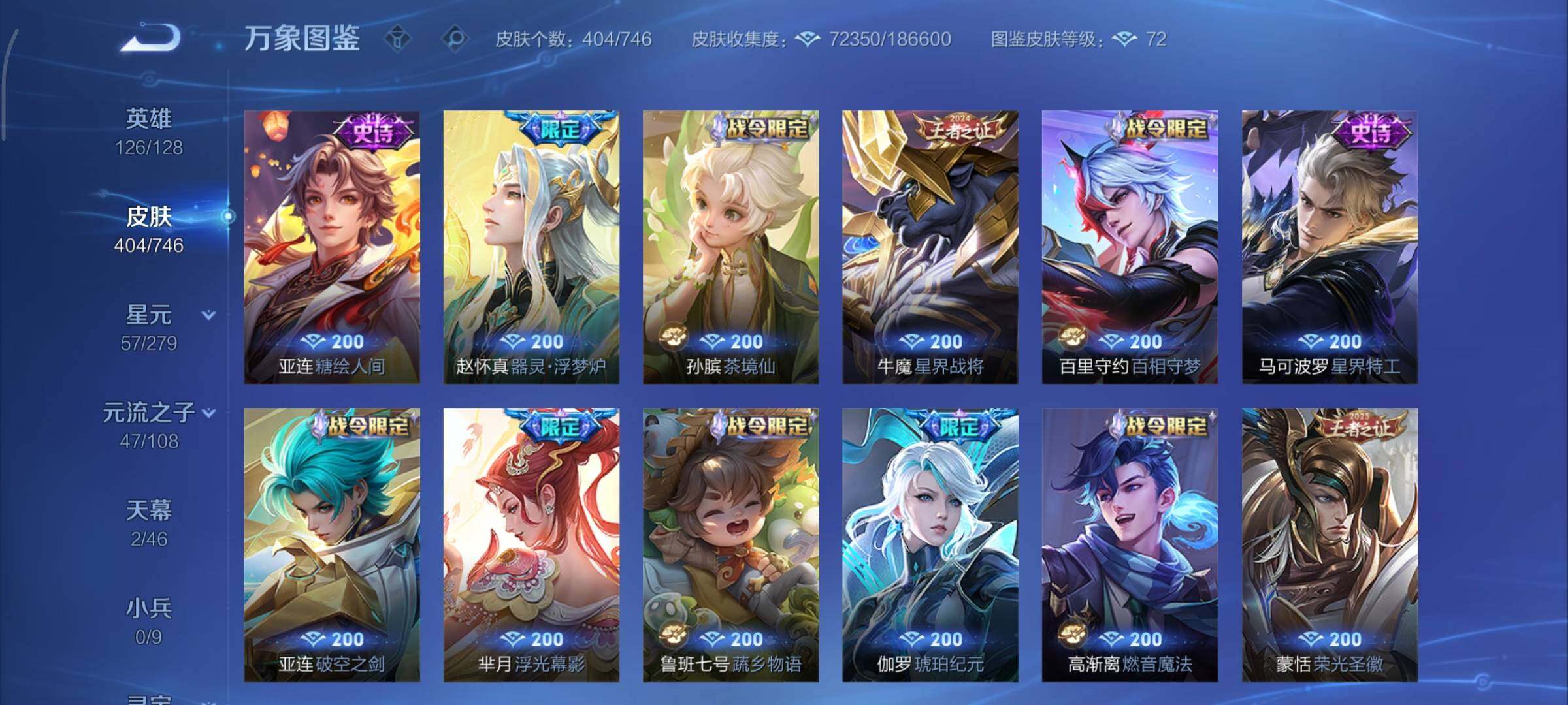 WZCMY3353872王者荣耀账号详情图15 WZCMY3353872王者荣耀账号详情图15