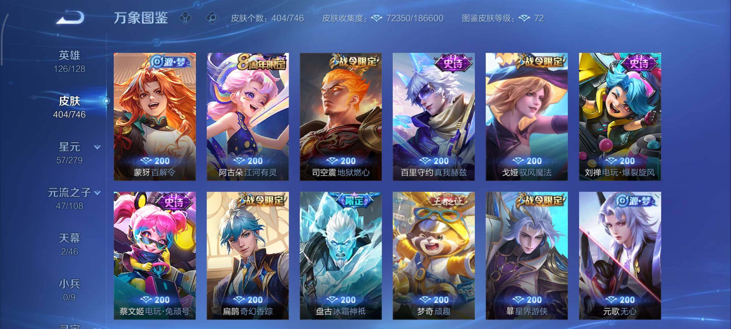 WZCMY3353872王者荣耀账号详情图16 WZCMY3353872王者荣耀账号详情图16