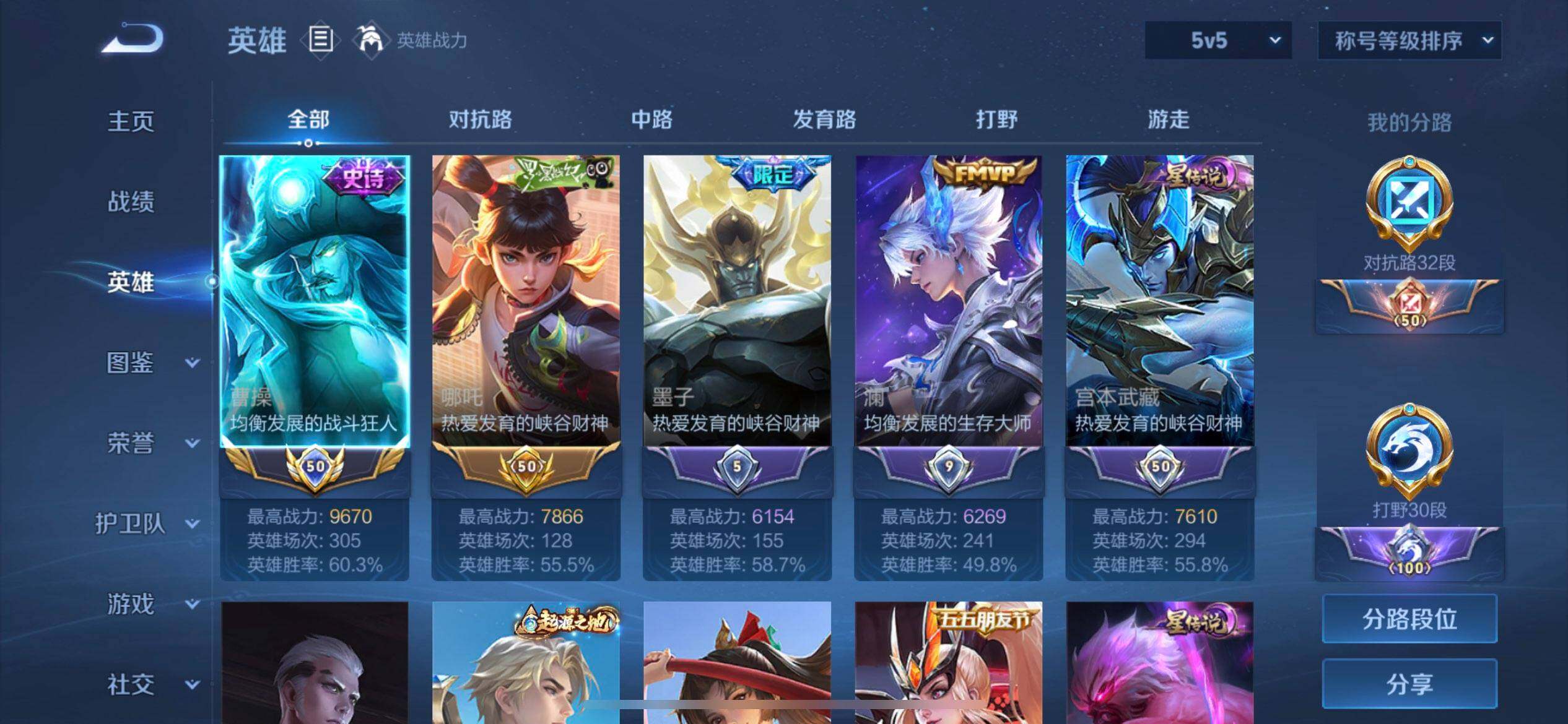 WZQM3362632王者荣耀账号详情图5