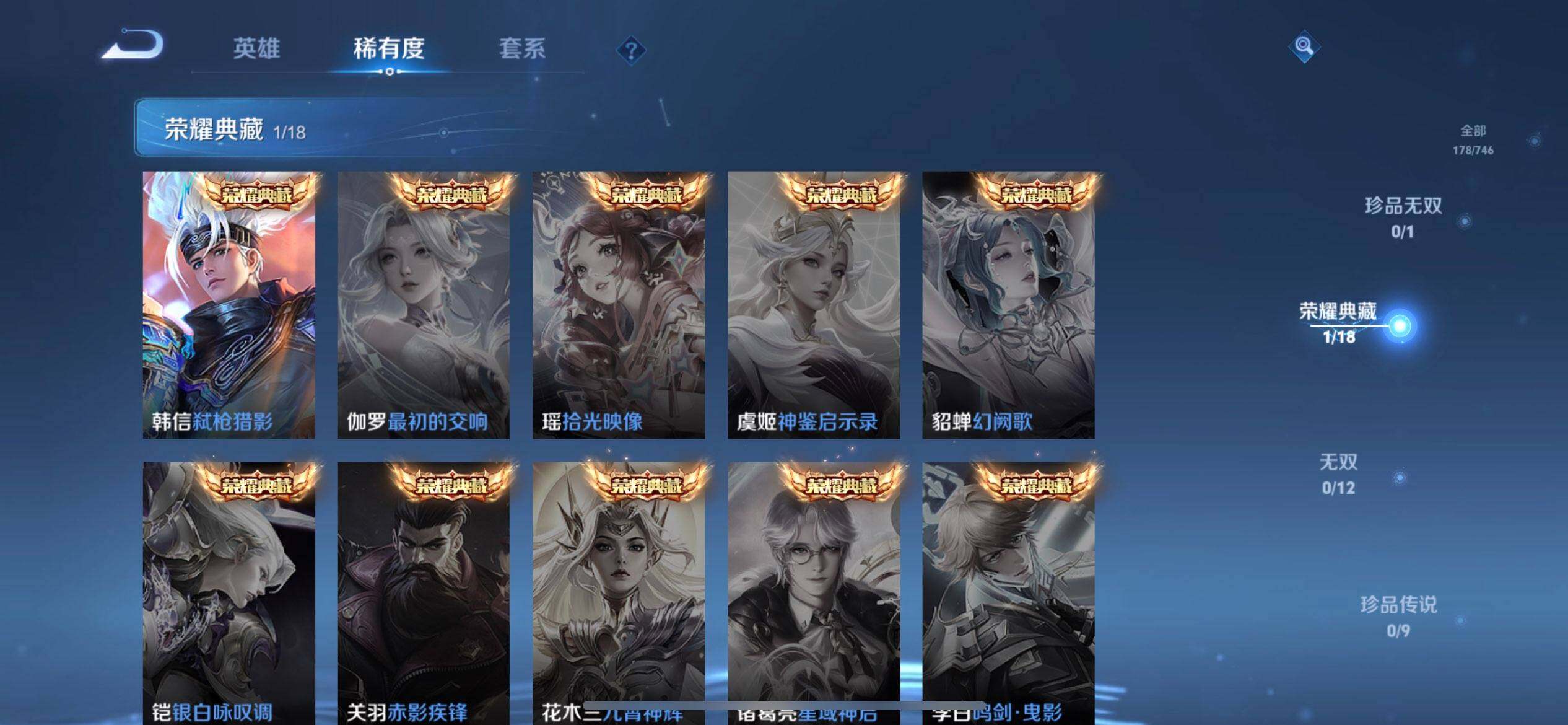 WZQM3362632王者荣耀账号详情图6