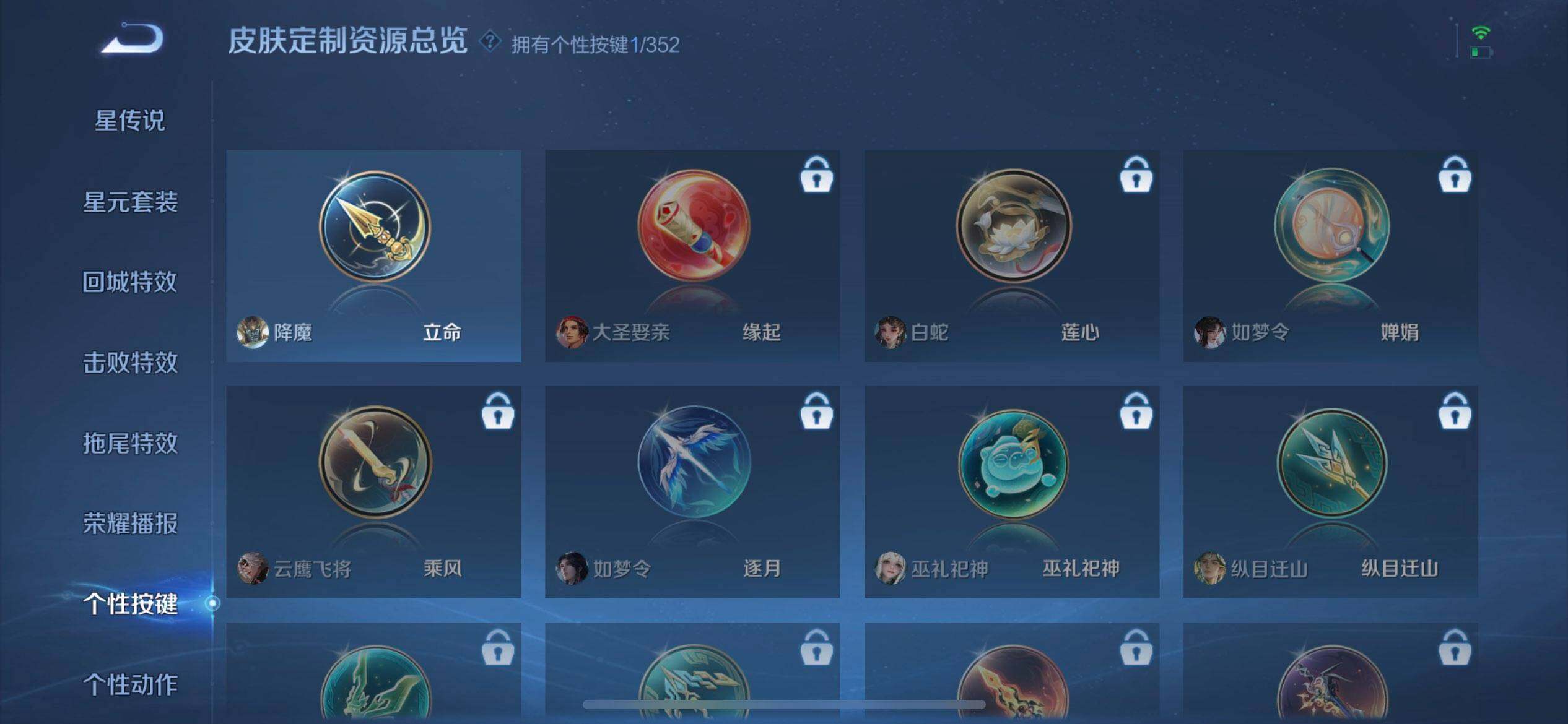 WZQM3362632王者荣耀账号详情图7