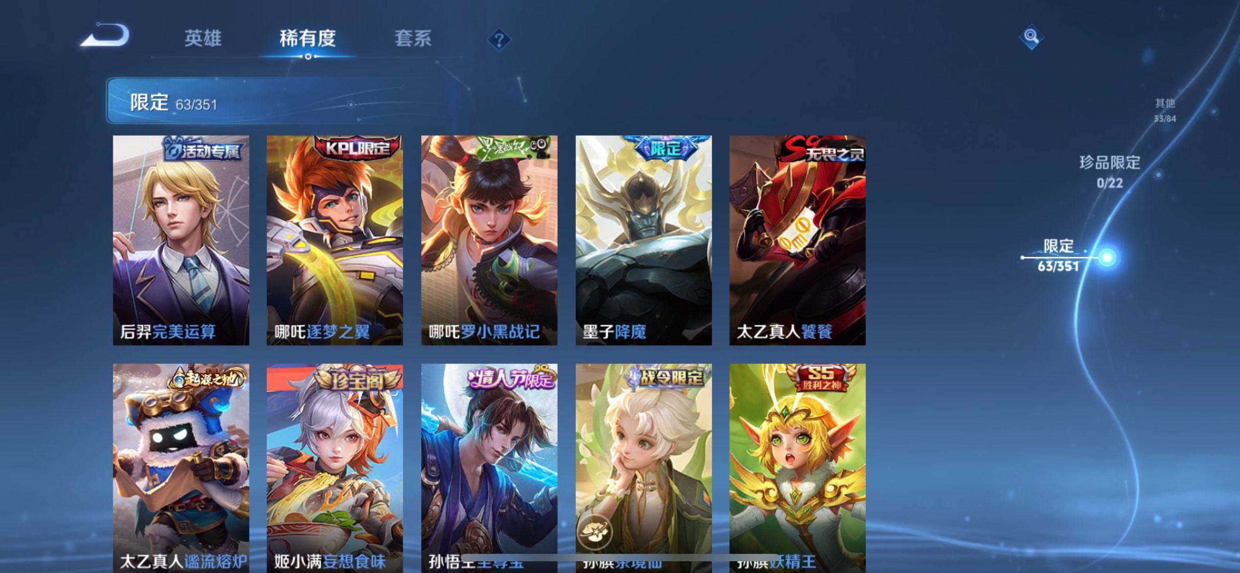 WZQM3362632王者荣耀账号详情图8