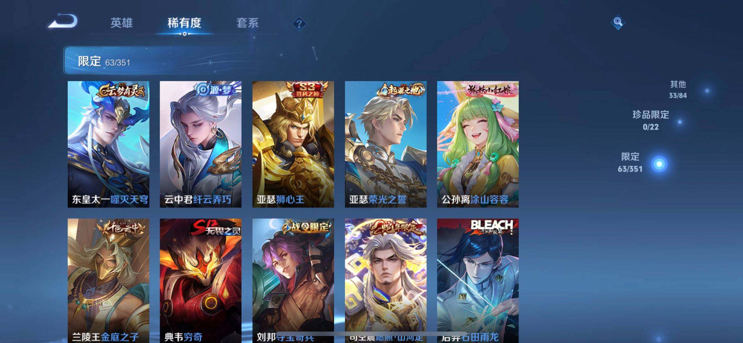 WZQM3362632王者荣耀账号详情图11