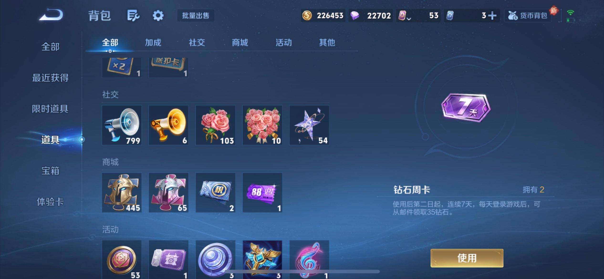 WZQM3362632王者荣耀账号详情图12