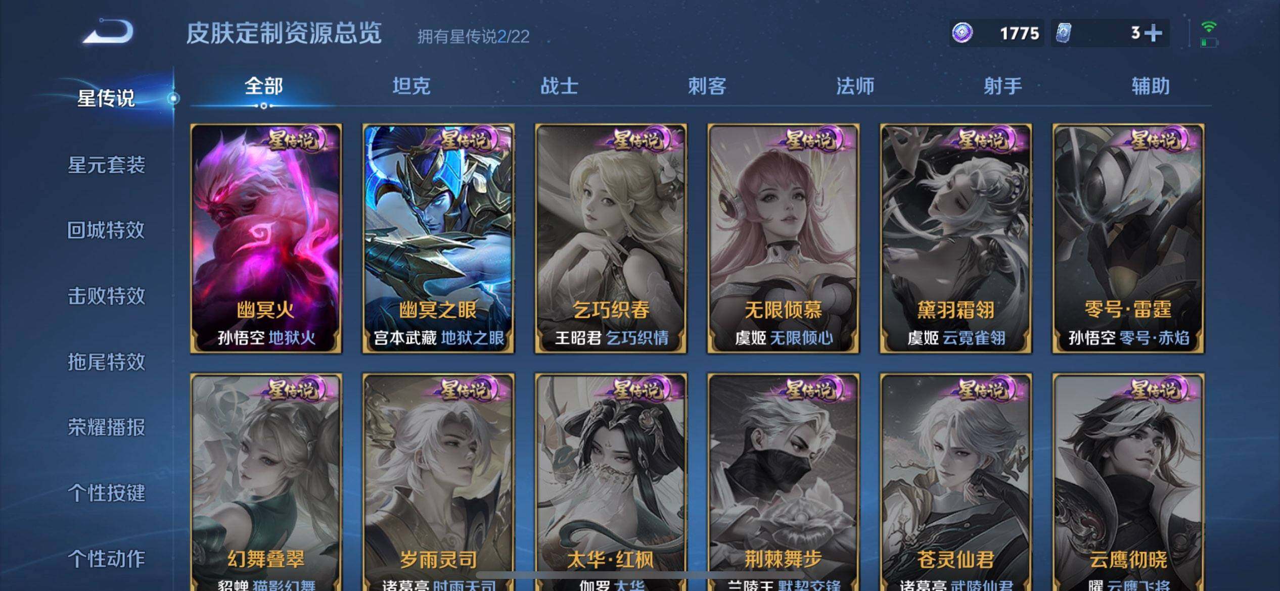 WZQM3362632王者荣耀账号详情图13