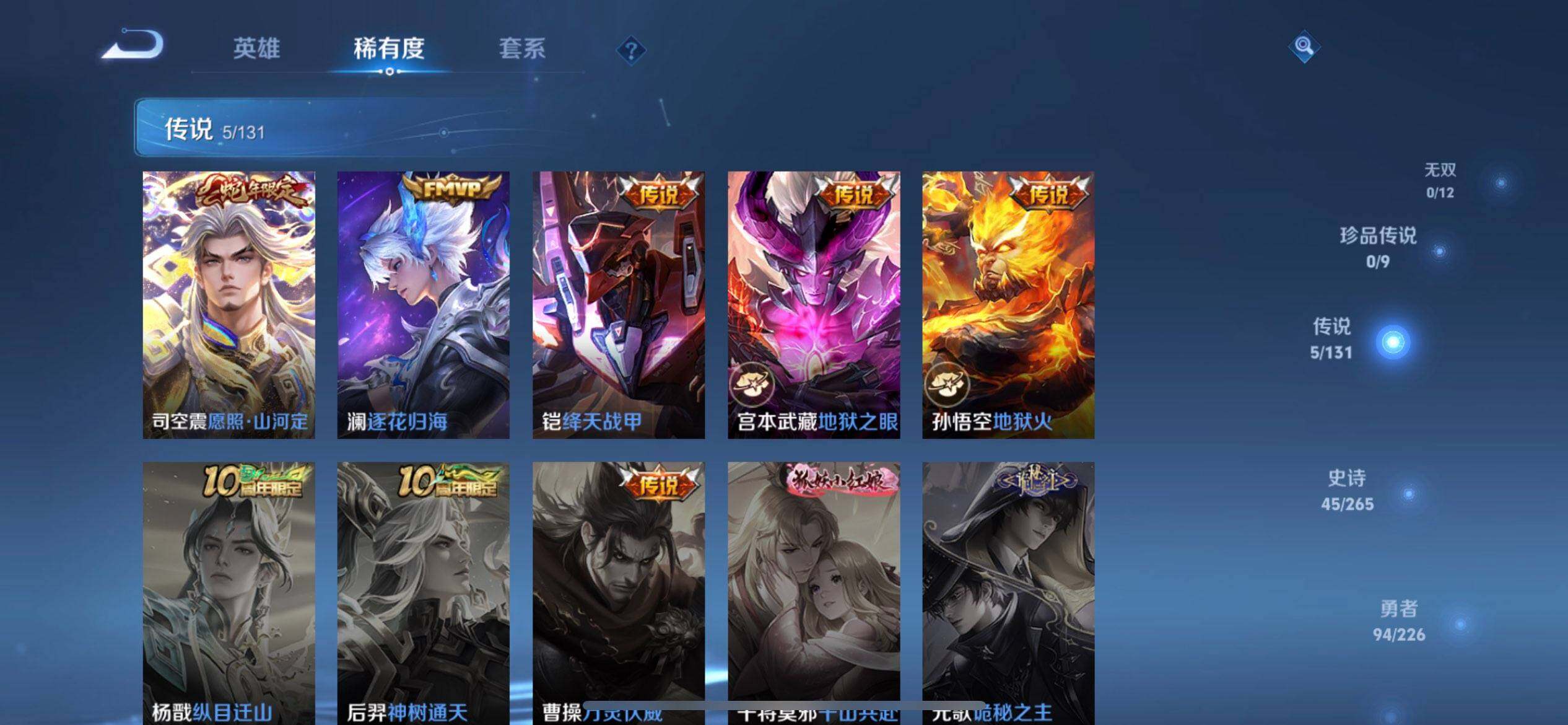 WZQM3362632王者荣耀账号详情图14