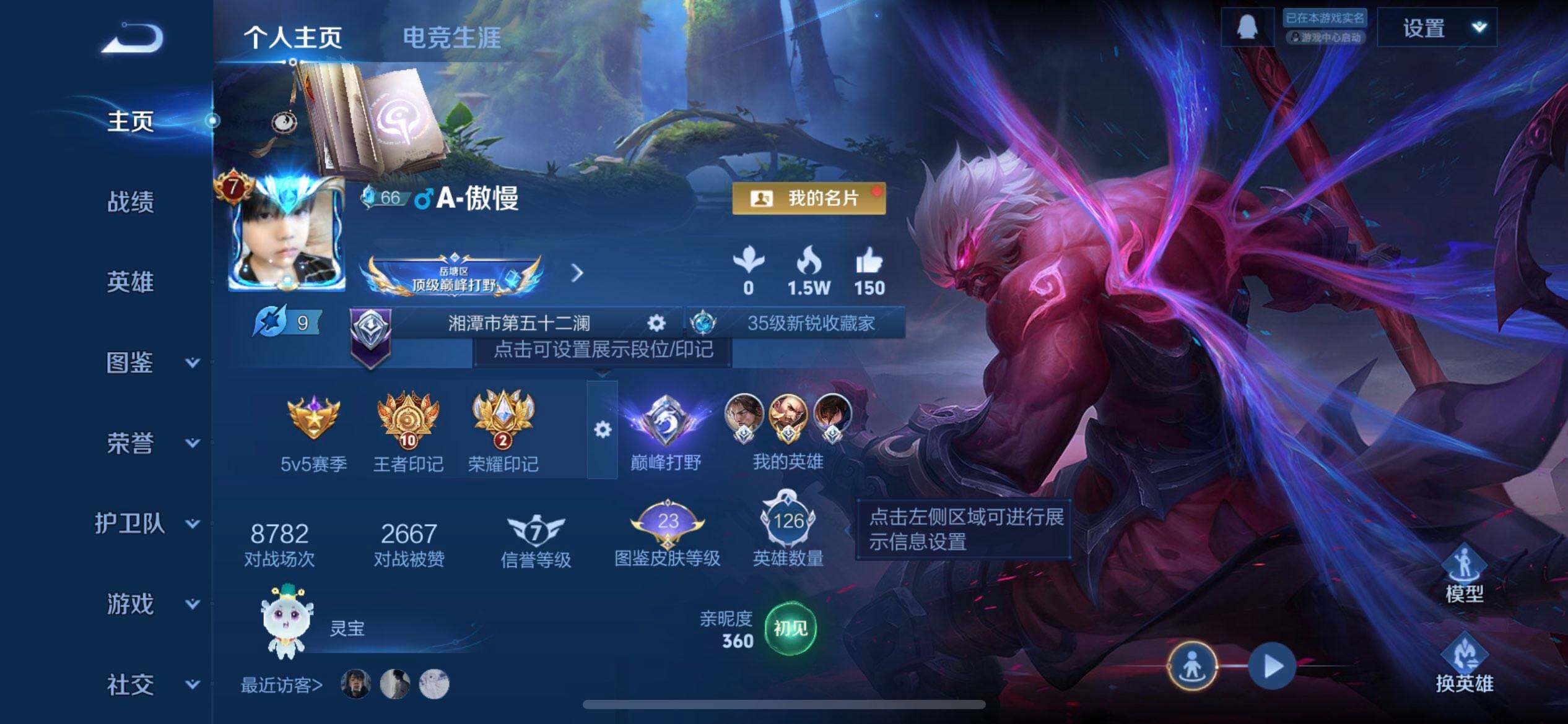 WZQM3362632王者荣耀账号详情图15