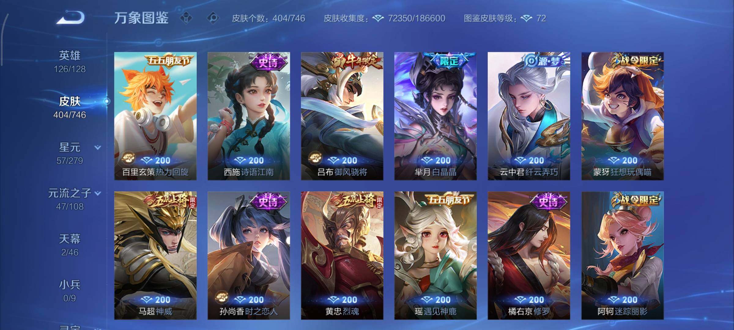 WZCMY3353872王者荣耀账号详情图18 WZCMY3353872王者荣耀账号详情图18