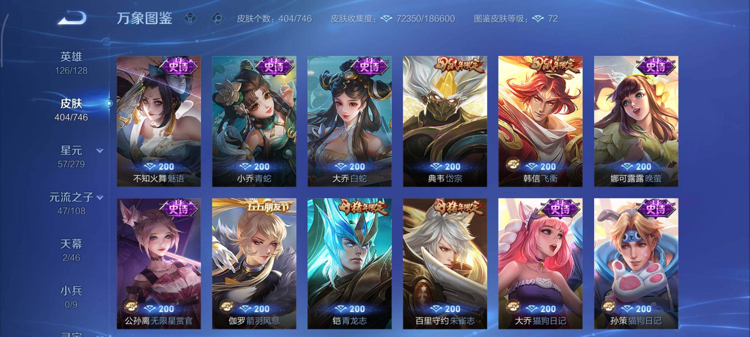 WZCMY3353872王者荣耀账号详情图19 WZCMY3353872王者荣耀账号详情图19