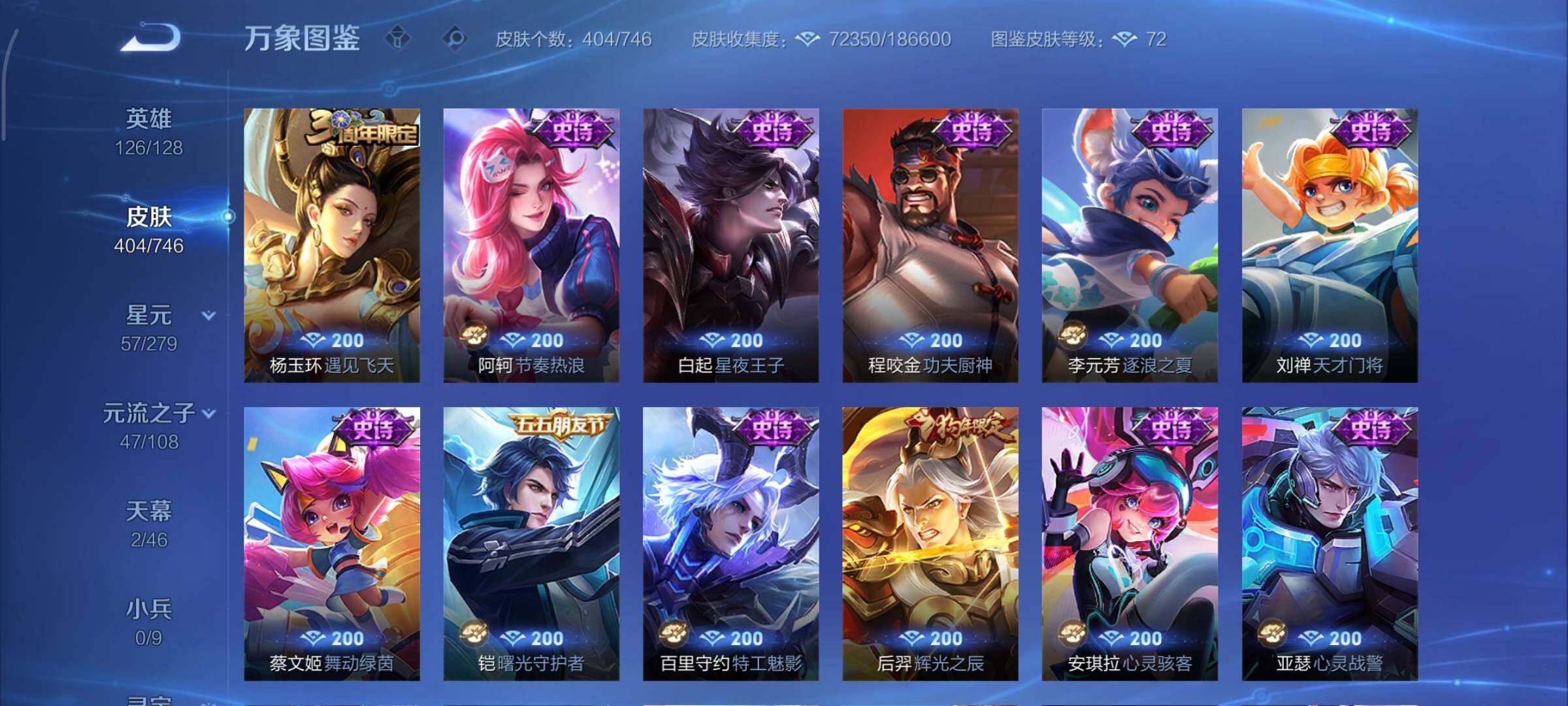 WZCMY3353872王者荣耀账号详情图20 WZCMY3353872王者荣耀账号详情图20