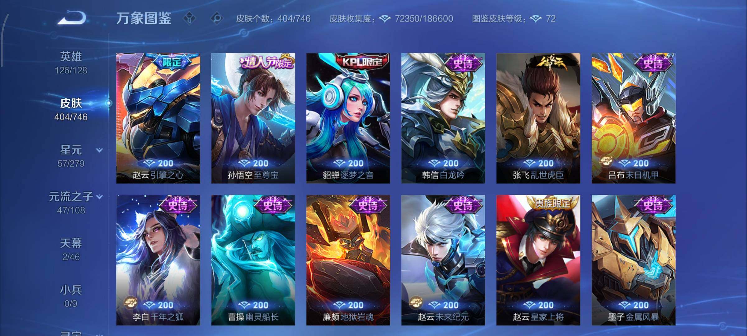 WZCMY3353872王者荣耀账号详情图21 WZCMY3353872王者荣耀账号详情图21