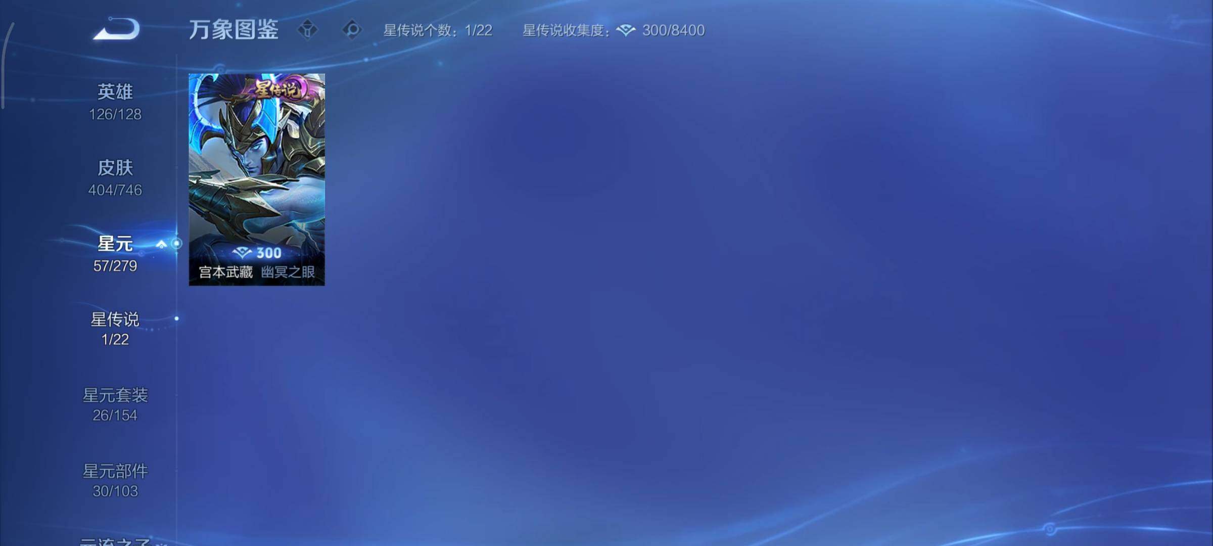 WZCMY3353872王者荣耀账号详情图22 WZCMY3353872王者荣耀账号详情图22