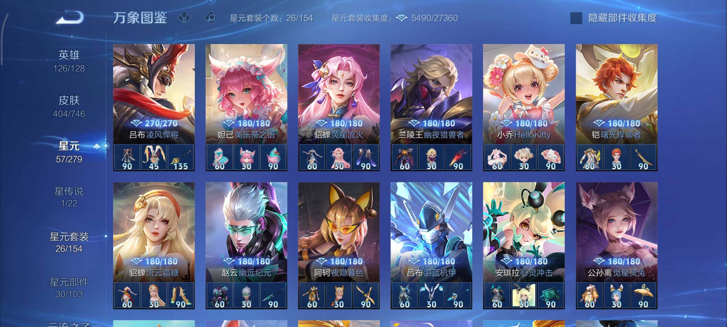 WZCMY3353872王者荣耀账号详情图25 WZCMY3353872王者荣耀账号详情图25