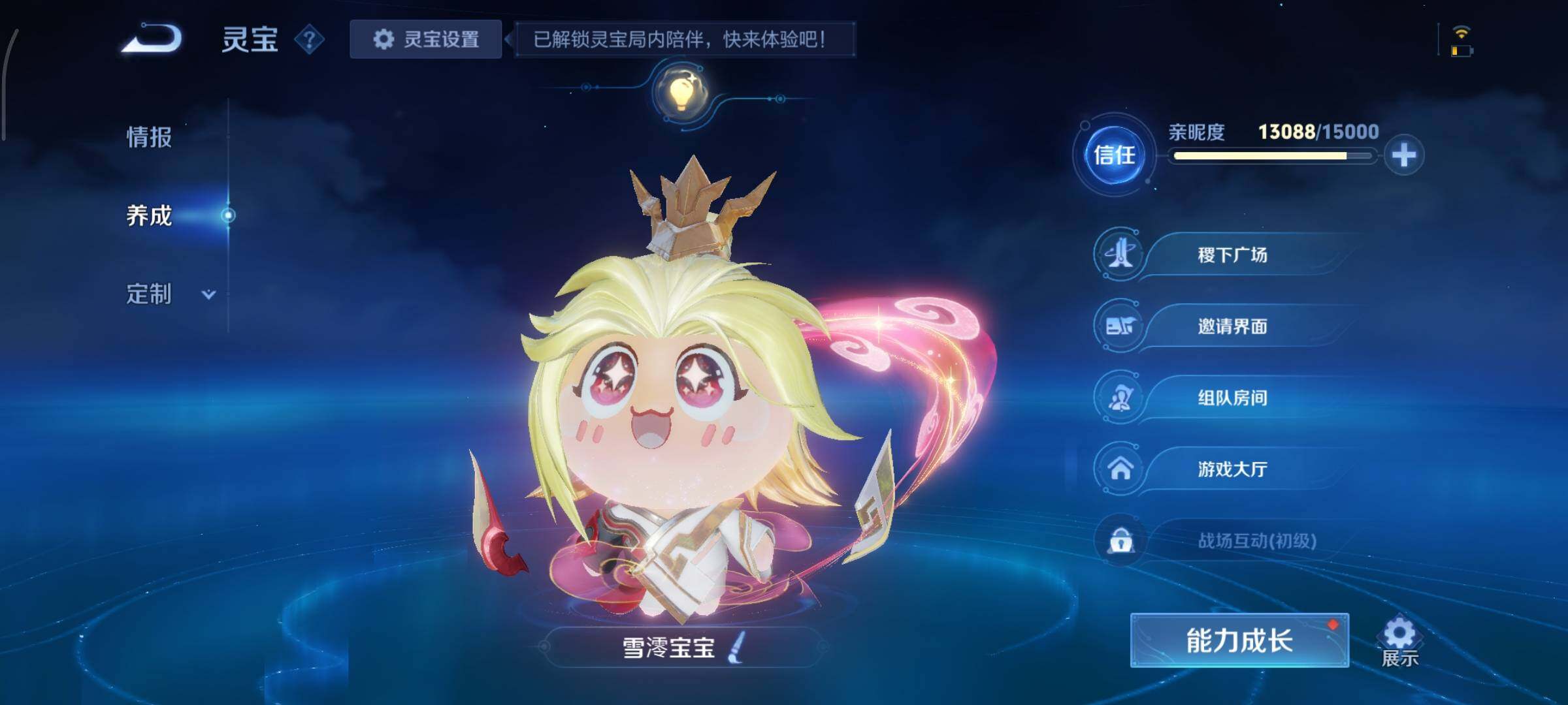 WZCMY3353872王者荣耀账号详情图27 WZCMY3353872王者荣耀账号详情图27