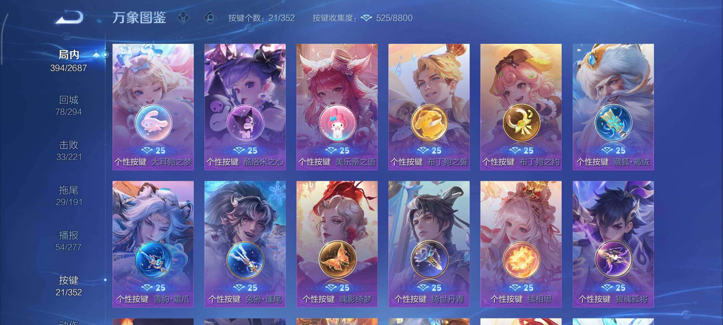 WZCMY3353872王者荣耀账号详情图24 WZCMY3353872王者荣耀账号详情图24