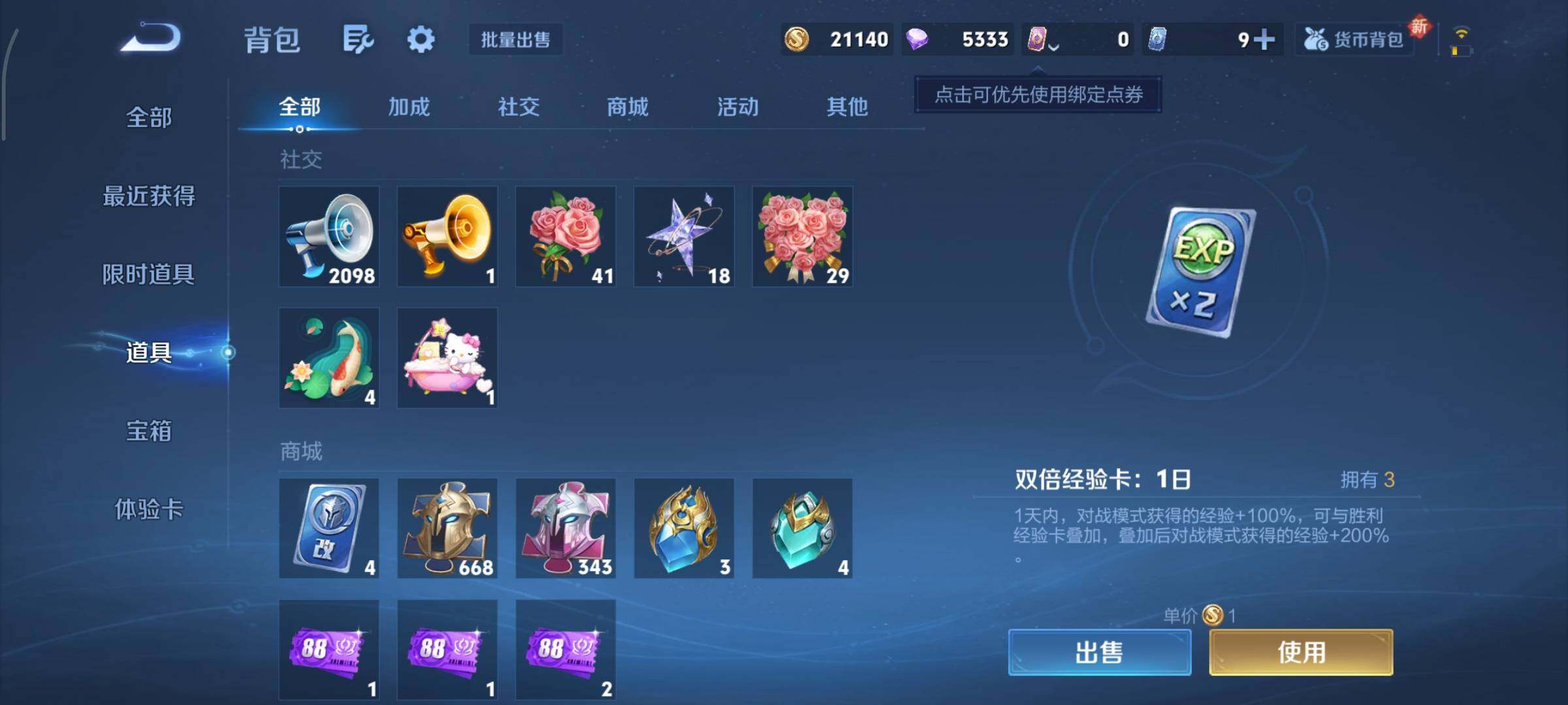 WZCMY3353872王者荣耀账号详情图31 WZCMY3353872王者荣耀账号详情图31