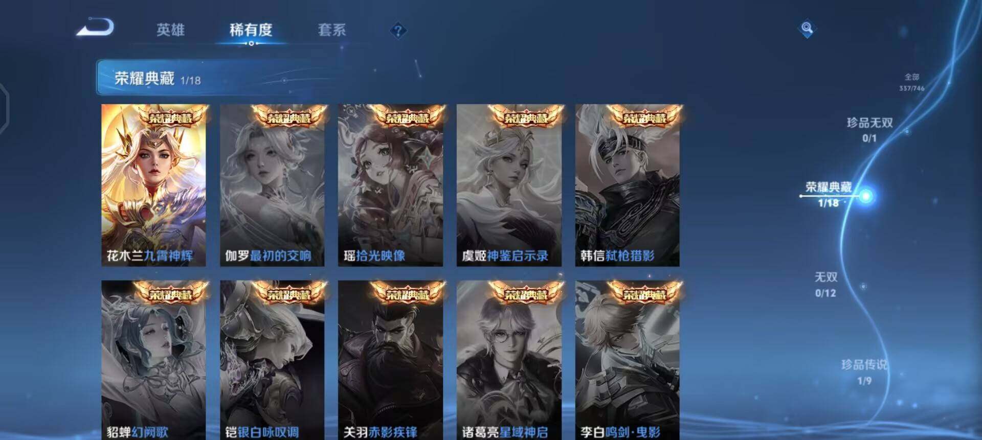 WZQM3380732王者荣耀账号详情图5