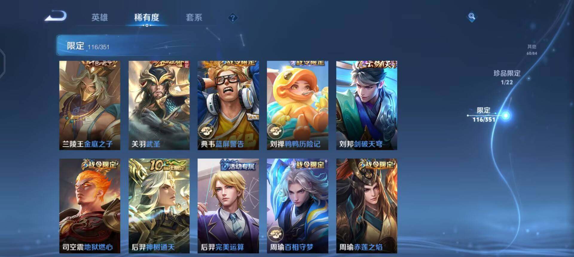 WZQM3380732王者荣耀账号详情图6