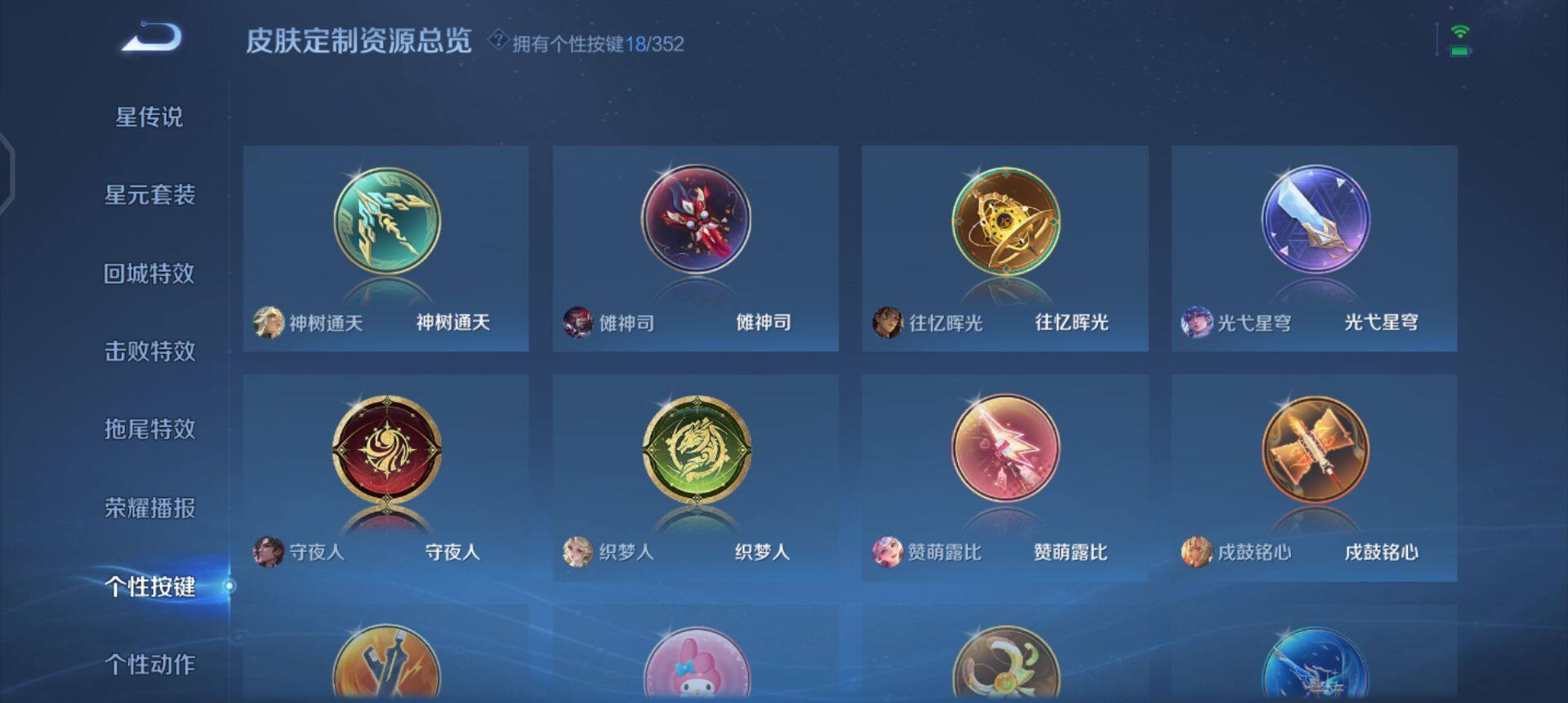 WZQM3380732王者荣耀账号详情图7