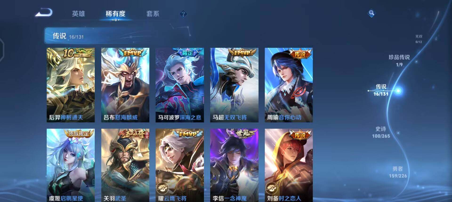 WZQM3380732王者荣耀账号详情图9