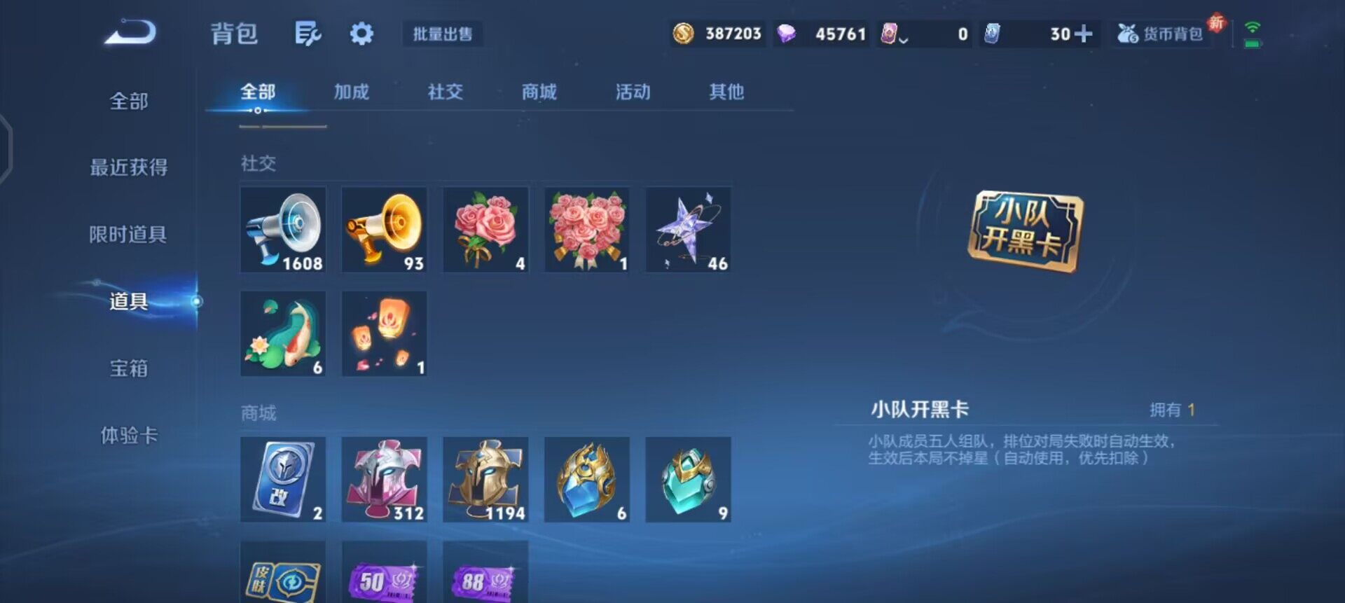 WZQM3380732王者荣耀账号详情图13