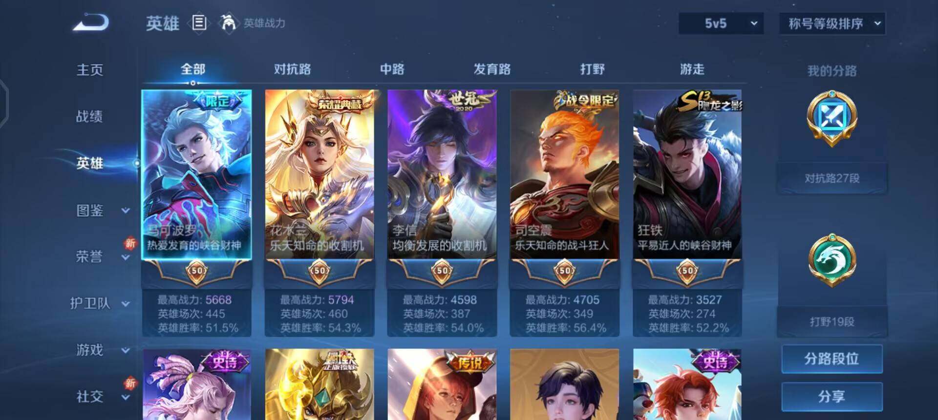 WZQM3380732王者荣耀账号详情图15