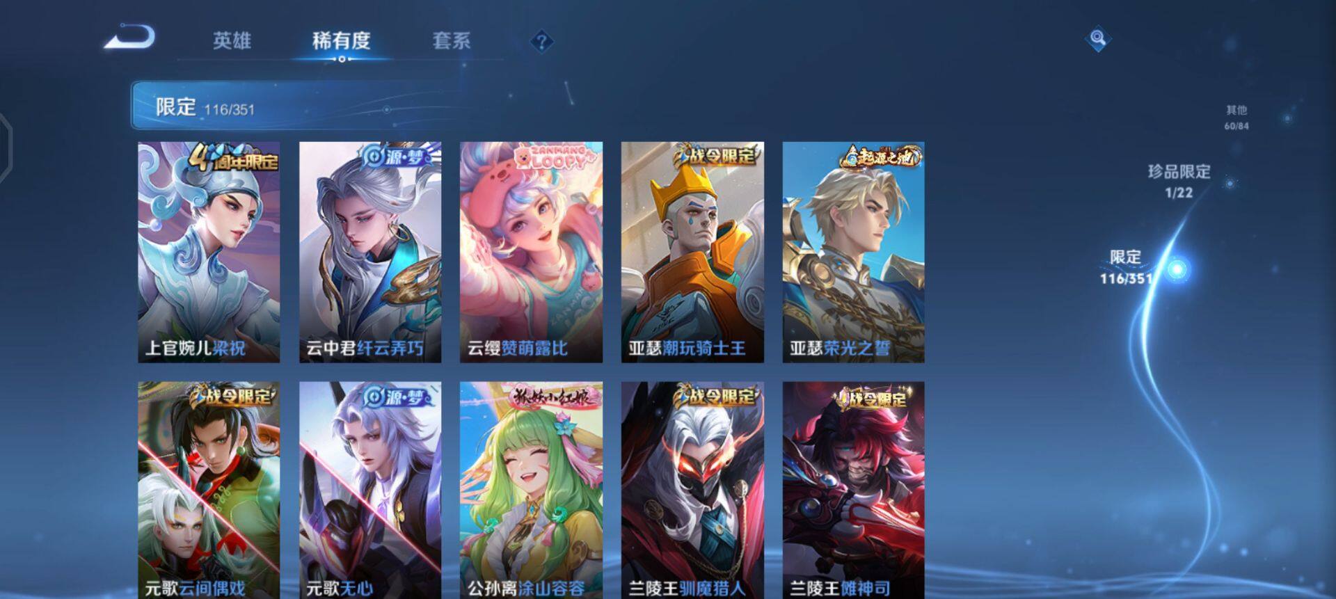 WZQM3380732王者荣耀账号详情图16