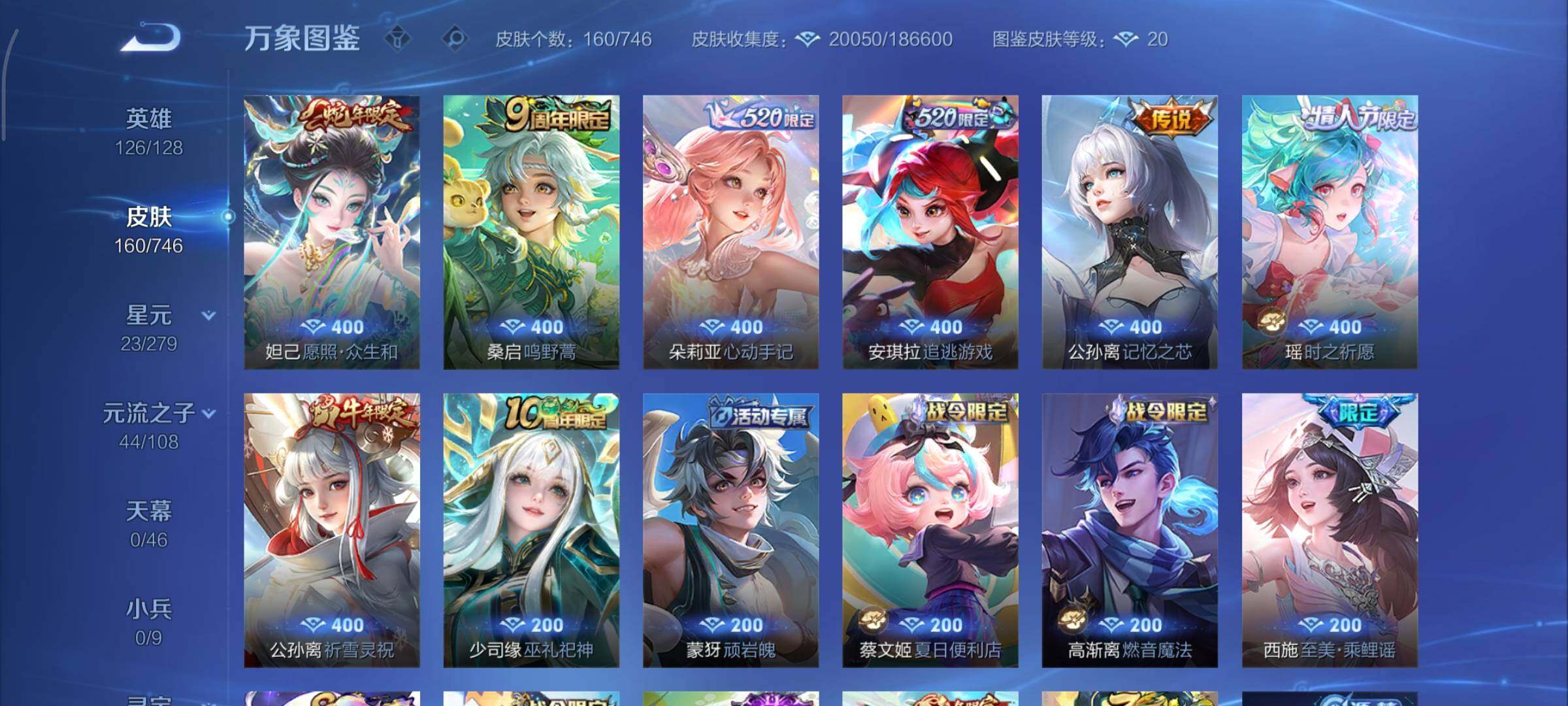 WZCMY3363425王者荣耀账号详情图6