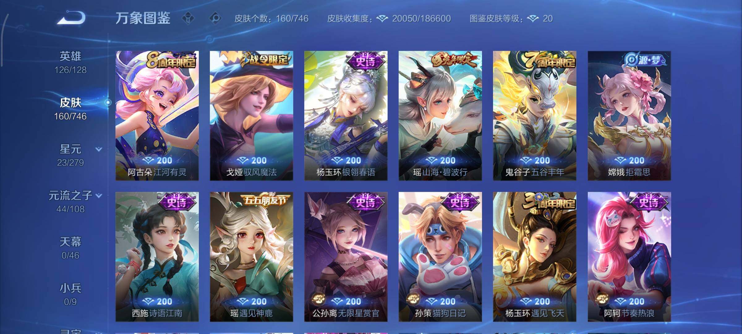 WZCMY3363425王者荣耀账号详情图7