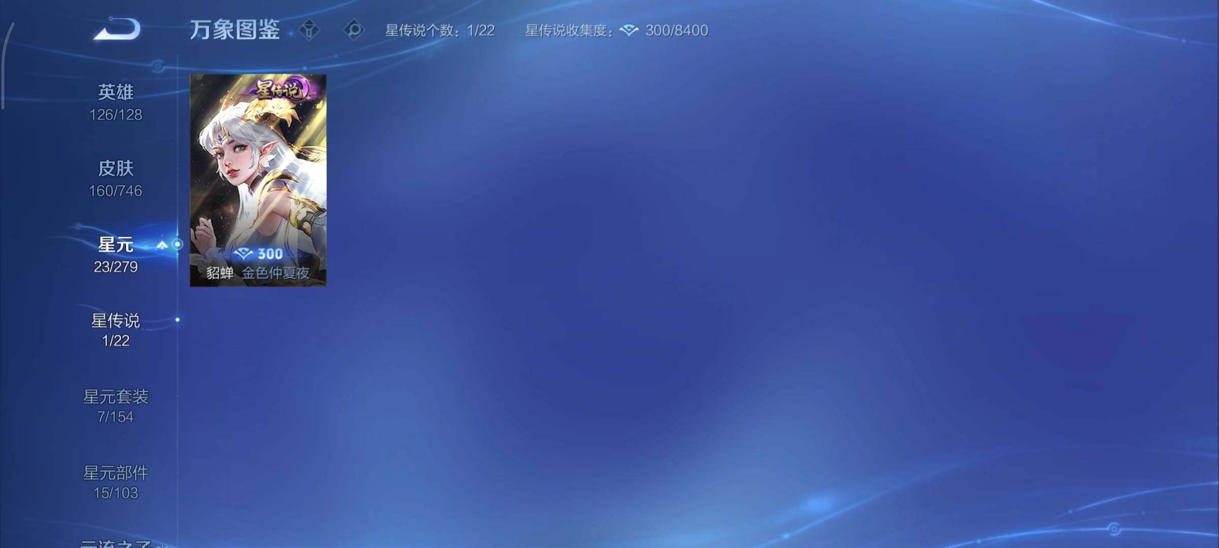 WZCMY3363425王者荣耀账号详情图8