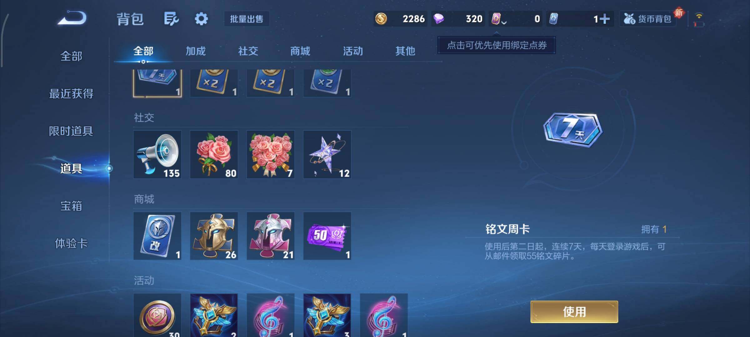 WZCMY3363425王者荣耀账号详情图13