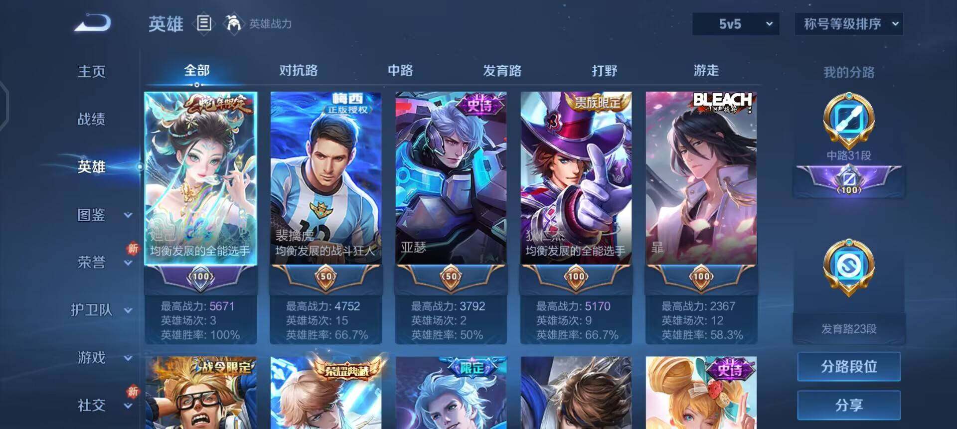 WZQM3359594王者荣耀账号详情图7