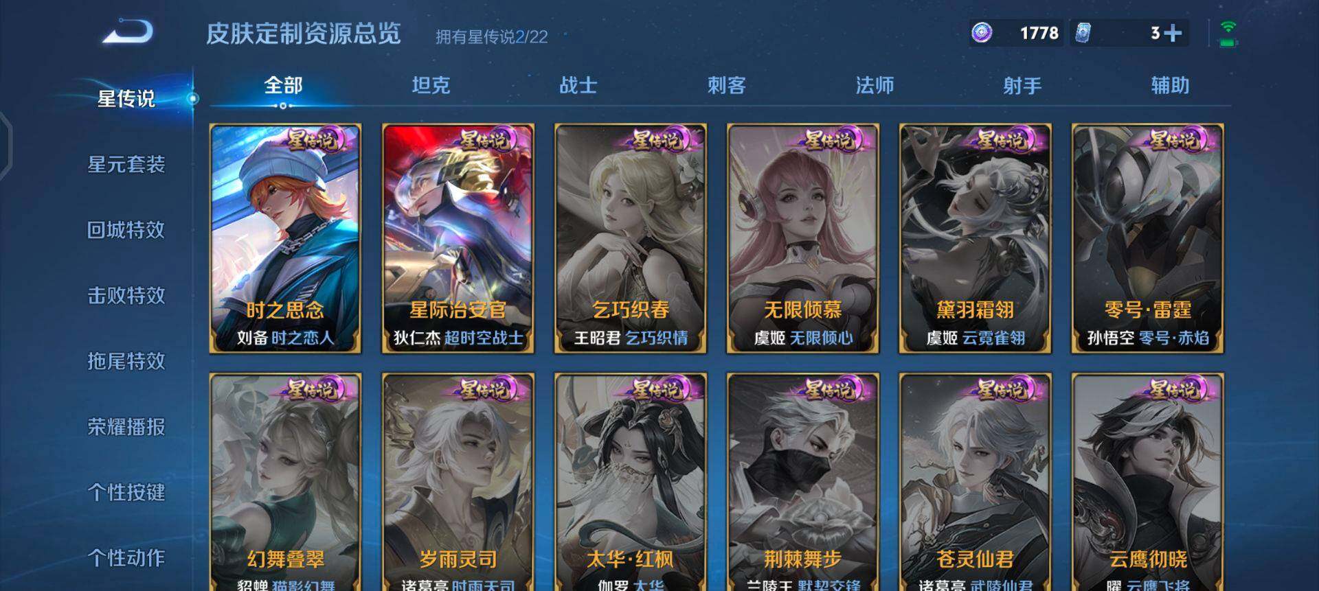 WZQM3359594王者荣耀账号详情图9