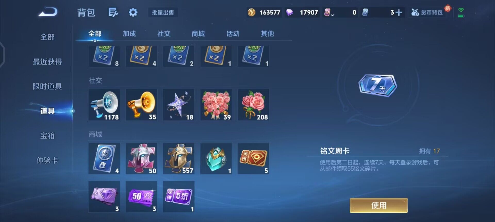 WZQM3359594王者荣耀账号详情图10