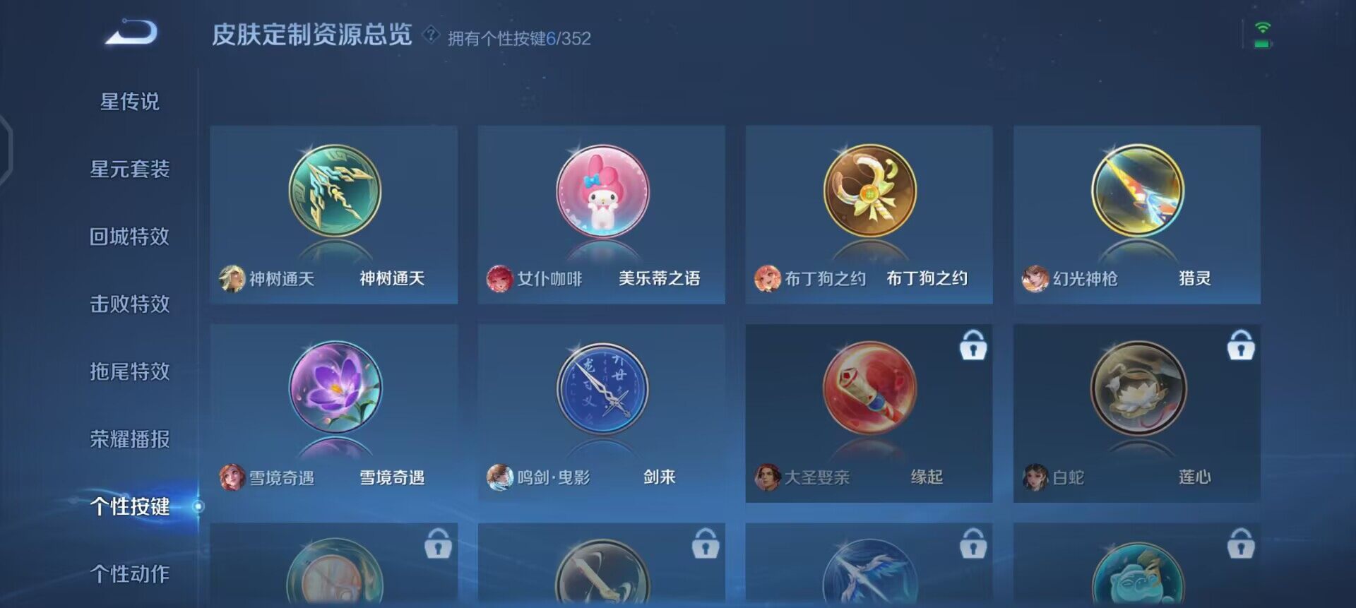 WZQM3359594王者荣耀账号详情图11