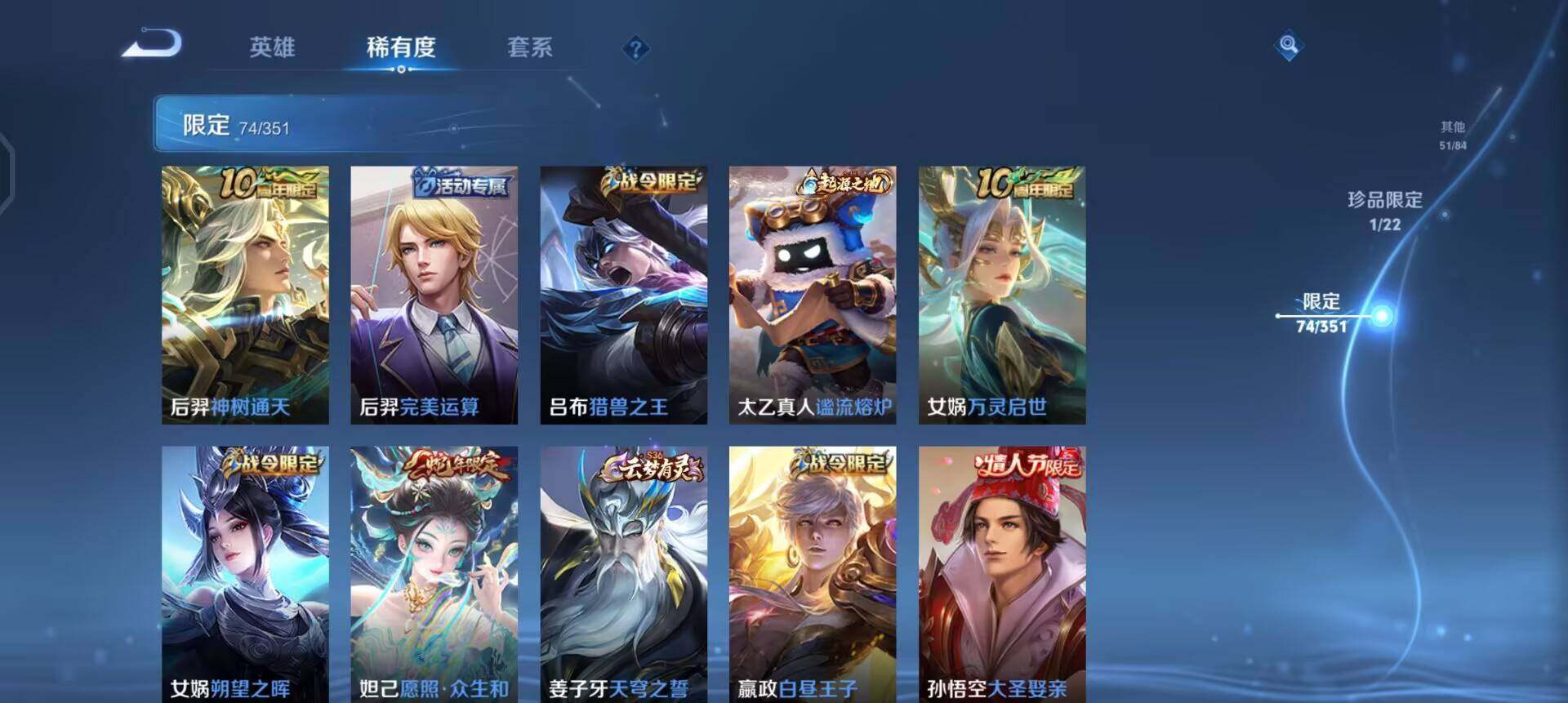 WZQM3359594王者荣耀账号详情图14