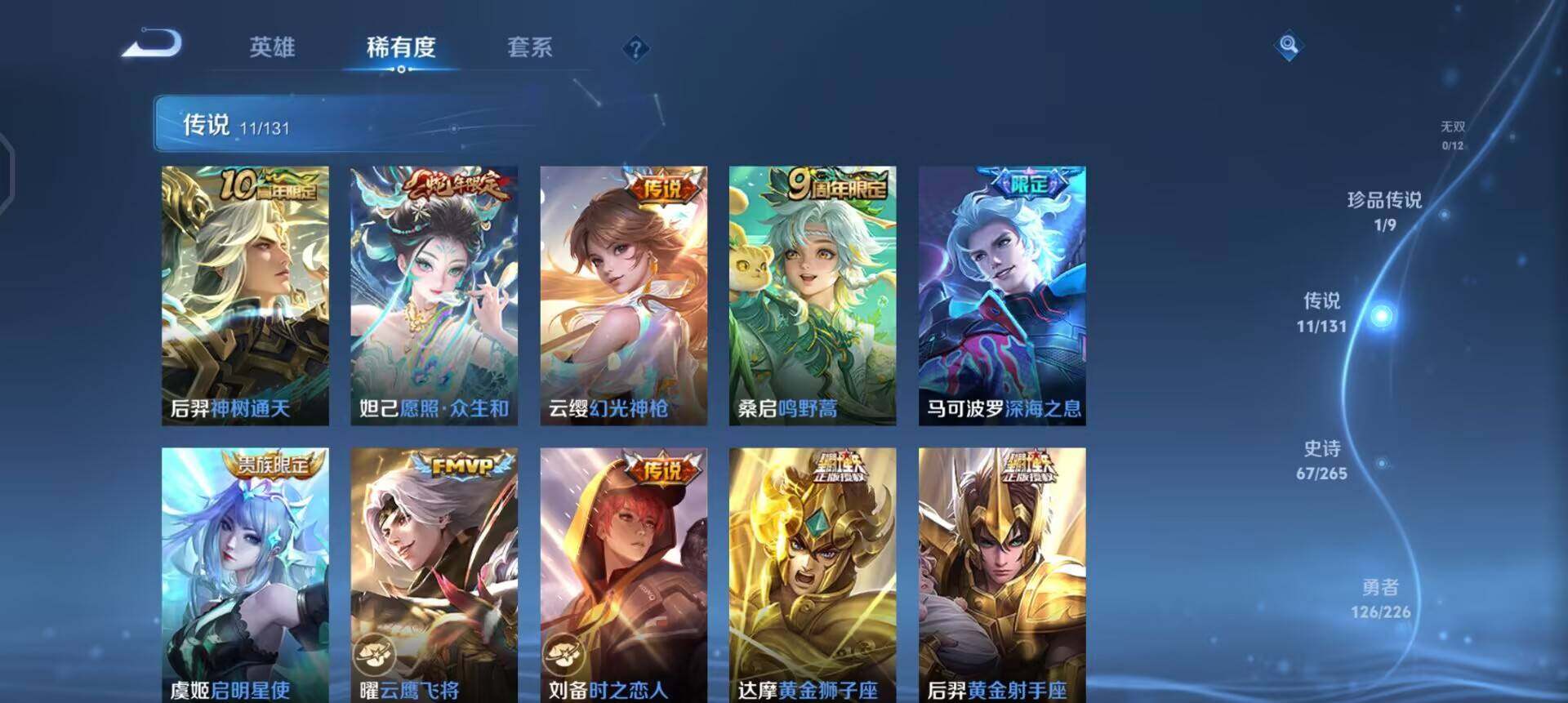 WZQM3359594王者荣耀账号详情图16