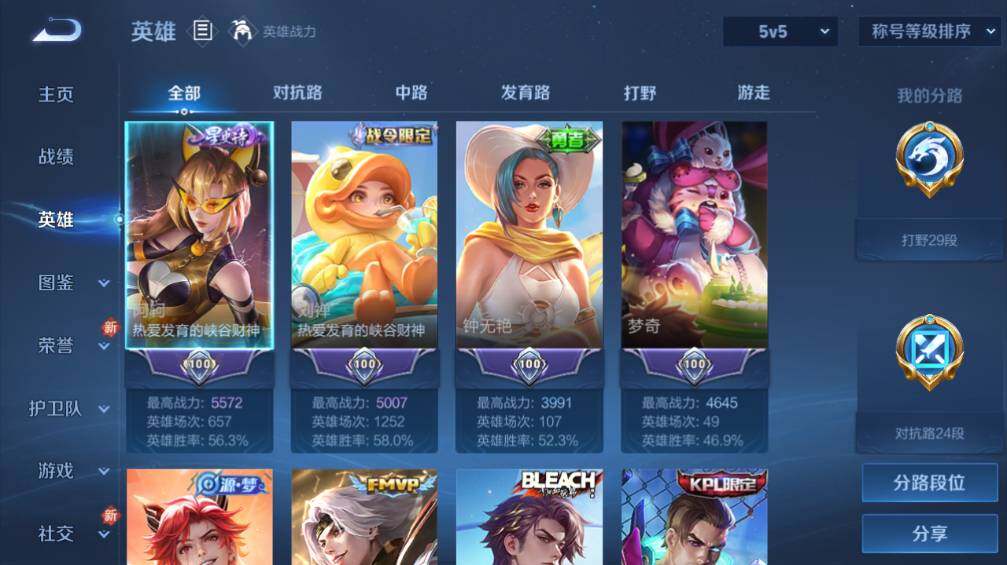 WZ0349370王者荣耀账号详情图8