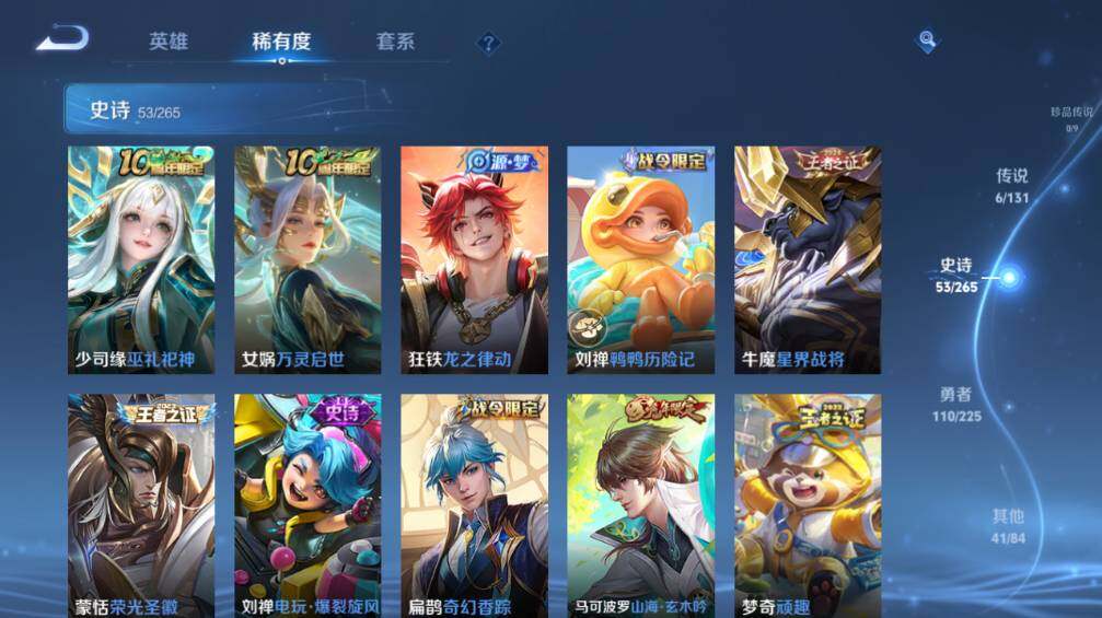 WZ0349370王者荣耀账号详情图12