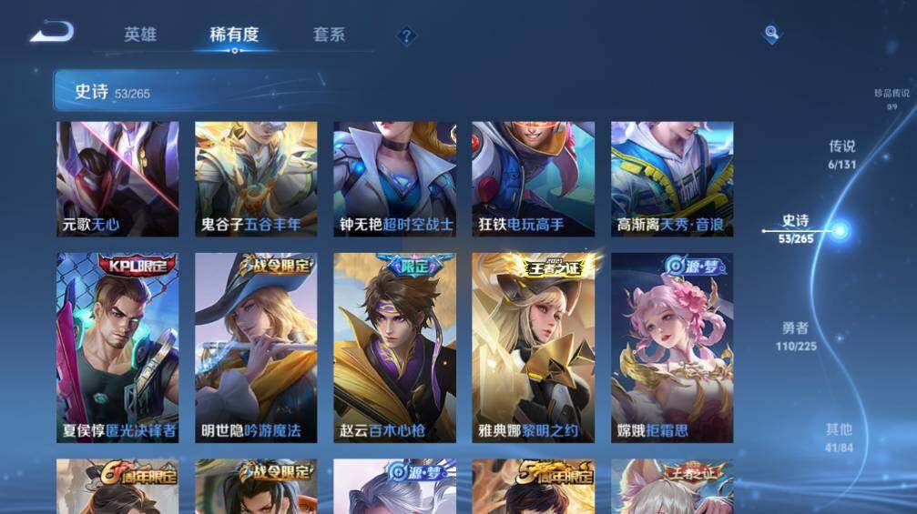 WZ0349370王者荣耀账号详情图13