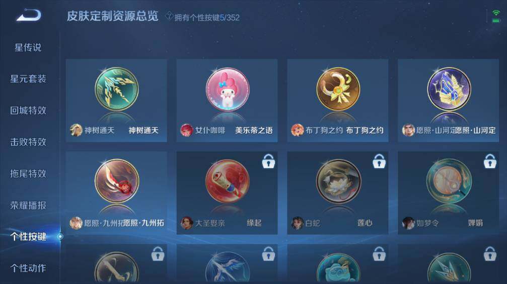 WZ0349370王者荣耀账号详情图19