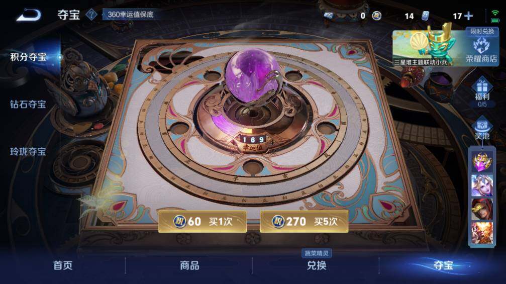 WZ0349370王者荣耀账号详情图22